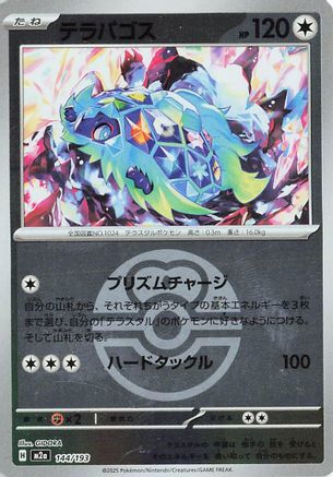 Terapagos (Love Ball Pattern) (144/193) (Japanese) - M2a High Class Pack MEGA Dream ex Holofoil