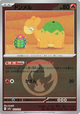 Numel - 022/193 (Energy Symbol Pattern) (022/193) (Japanese) - M2a High Class Pack MEGA Dream ex Holofoil
