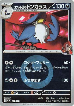 Team Rocket's Honchkrow (Energy Symbol Pattern) (103/193) (Japanese) - M2a High Class Pack MEGA Dream ex Holofoil