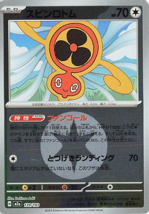 Fan Rotom - 139/193 (Energy Symbol Pattern) (139/193) (Japanese) - M2a High Class Pack MEGA Dream ex Holofoil