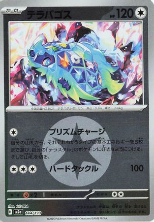 Terapagos (Energy Symbol Pattern) (144/193) (Japanese) - M2a High Class Pack MEGA Dream ex Holofoil