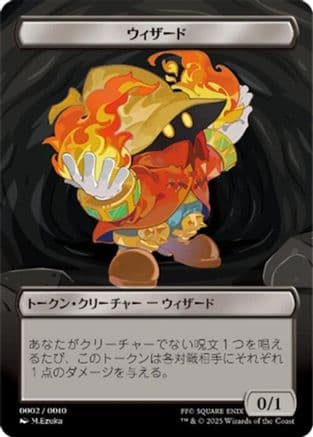Wizard Token (JP FIN Exclusive) |  (002) [Unique and Miscellaneous Promos]