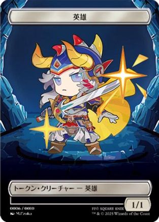 Hero Token (JP FIN Exclusive) |  (006) [Unique and Miscellaneous Promos]