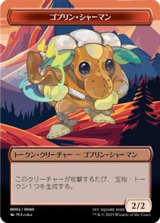 Goblin Shaman Token (JP FIN Exclusive) |  (003) [Unique and Miscellaneous Promos]