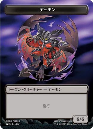 Demon Token (JP FIN Exclusive) |  (009) [Unique and Miscellaneous Promos]