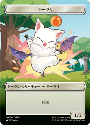 Moogle Token (JP FIN Exclusive) |  (008) [Unique and Miscellaneous Promos]