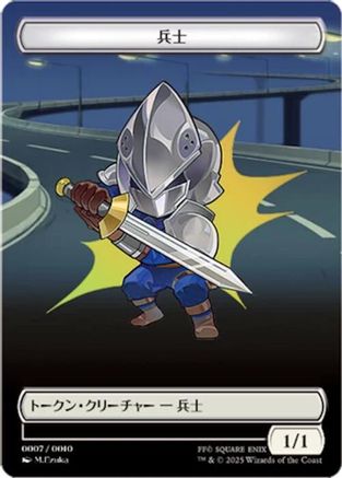 Soldier Token (JP FIN Exclusive) |  (007) [Unique and Miscellaneous Promos]