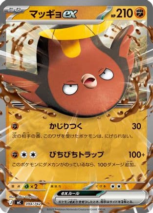Stunfisk ex (394/742) (Japanese) - Start Deck 100 Battle Collection