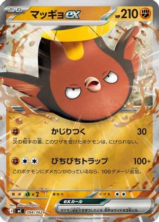 Stunfisk ex (Mirror Holo) (394/742) (Japanese) - Start Deck 100 Battle Collection Holofoil