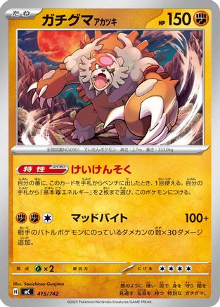 Bloodmoon Ursaluna (415/742) (Japanese) - Start Deck 100 Battle Collection