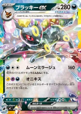 Umbreon ex (Mirror Holo) (446/742) (Japanese) - Start Deck 100 Battle Collection Holofoil