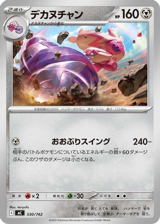 Tinkaton (530/742) (Japanese) - Start Deck 100 Battle Collection