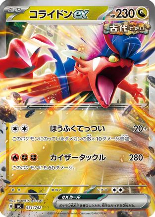 Koraidon ex - 551/742 (Mirror Holo) (551/742) (Japanese) - Start Deck 100 Battle Collection Holofoil