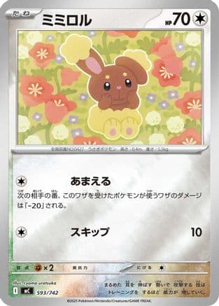 Buneary (Mirror Holo) (593/742) (Japanese) - Start Deck 100 Battle Collection Holofoil