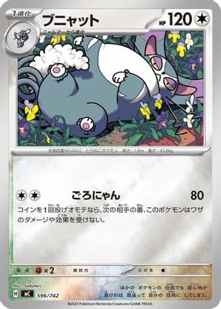 Purugly (Mirror Holo) (596/742) (Japanese) - Start Deck 100 Battle Collection Holofoil
