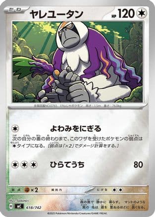 Oranguru (Mirror Holo) (618/742) (Japanese) - Start Deck 100 Battle Collection Holofoil