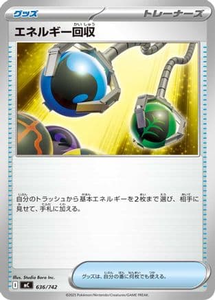 Energy Retrieval (636/742) (Japanese) - Start Deck 100 Battle Collection