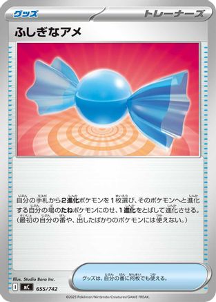 Rare Candy (655/742) (Japanese) - Start Deck 100 Battle Collection