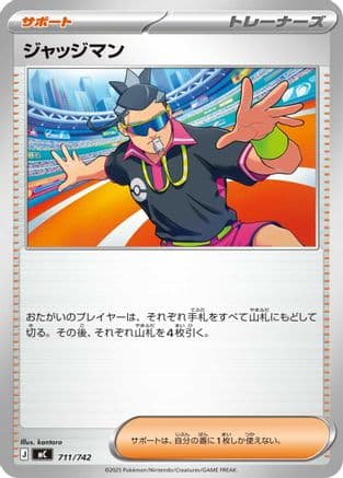Judge (711/742) (Japanese) - Start Deck 100 Battle Collection