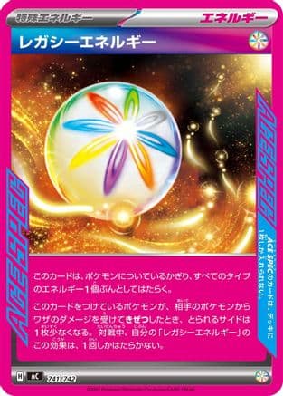 Legacy Energy (741/742) (Japanese) - Start Deck 100 Battle Collection