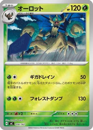 Trevenant (Mirror Holo) (056/742) (Japanese) - Start Deck 100 Battle Collection Holofoil