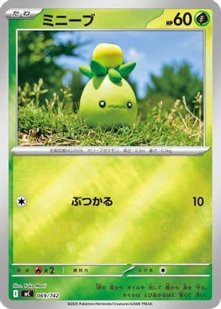 Smoliv (Mirror Holo) (069/742) (Japanese) - Start Deck 100 Battle Collection Holofoil