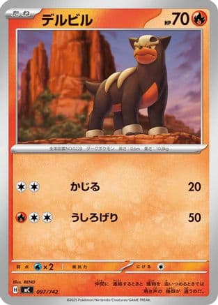 Houndour - 097/742 (097/742) (Japanese) - Start Deck 100 Battle Collection
