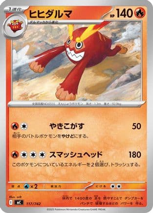 Darmanitan (117/742) (Japanese) - Start Deck 100 Battle Collection