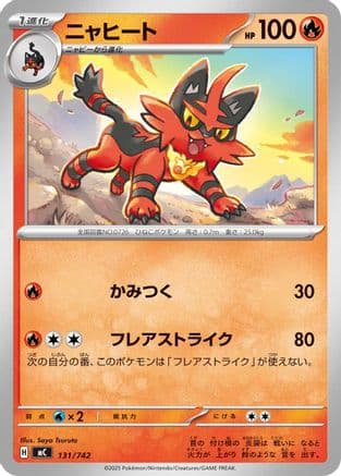 Torracat (131/742) (Japanese) - Start Deck 100 Battle Collection