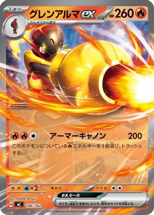 Armarouge ex (146/742) (Japanese) - Start Deck 100 Battle Collection