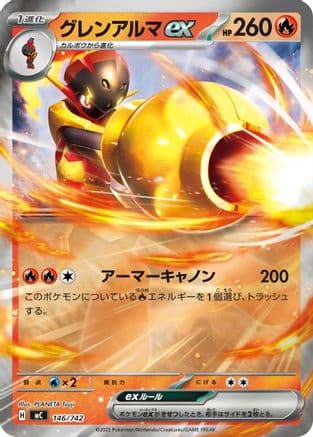 Armarouge ex (Mirror Holo) (146/742) (Japanese) - Start Deck 100 Battle Collection Holofoil