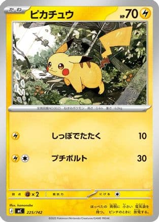 Pikachu (225/742) (Japanese) - Start Deck 100 Battle Collection