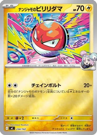 Iono's Voltorb (Mirror Holo) (234/742) (Japanese) - Start Deck 100 Battle Collection Holofoil