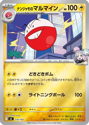 Iono's Electrode (Mirror Holo) (235/742) (Japanese) - Start Deck 100 Battle Collection Holofoil