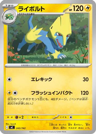 Manectric (243/742) (Japanese) - Start Deck 100 Battle Collection