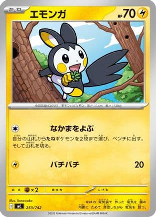 Emolga (253/742) (Japanese) - Start Deck 100 Battle Collection