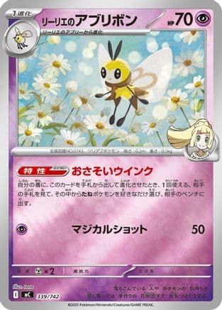 Lillie's Ribombee (Mirror Holo) (339/742) (Japanese) - Start Deck 100 Battle Collection Holofoil