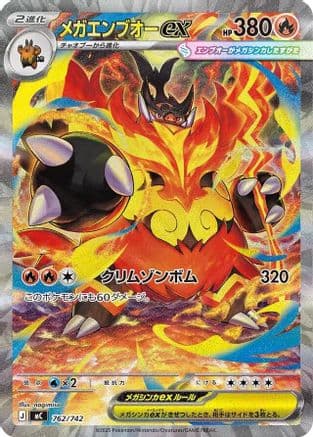 Mega Emboar ex -762/742 (762/742) (Japanese) - Start Deck 100 Battle Collection Holofoil