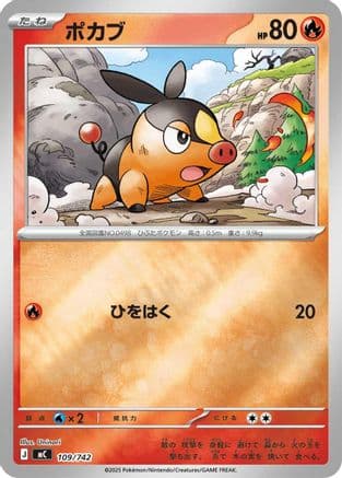 Tepig - 109/742 (Mirror Holo) (109/742) (Japanese) - Start Deck 100 Battle Collection Holofoil