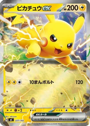 Pikachu ex - 227/742 (Mirror Holo) (227/742) (Japanese) - Start Deck 100 Battle Collection Holofoil