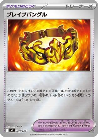 Brave Bangle (Mirror Holo) (689/742) (Japanese) - Start Deck 100 Battle Collection Holofoil