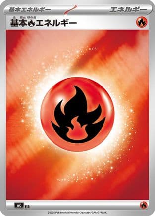 Basic Fire Energy (Mirror Holo) (FIR) (Japanese) - Start Deck 100 Battle Collection Holofoil