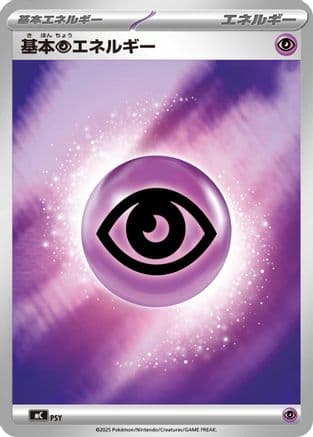 Basic Psychic Energy (Mirror Holo) (WAT) (Japanese) - Start Deck 100 Battle Collection Holofoil