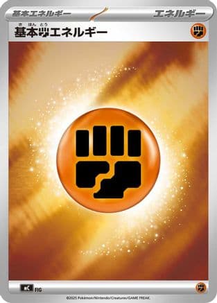 Basic Fighting Energy (Mirror Holo) (WAT) (Japanese) - Start Deck 100 Battle Collection Holofoil