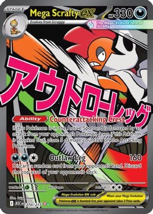 Mega Scrafty ex 270/217 - ME Ascended Heroes Holofoil