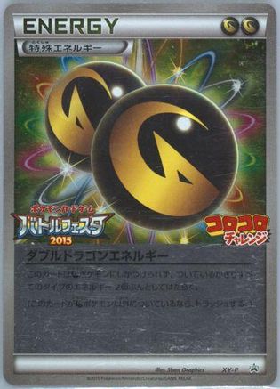 Double Dragon Energy - XY-P (078/078) (Japanese) - XYP XY Promos Holofoil