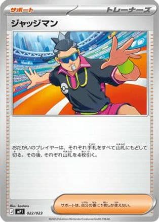 Judge (022/023) (Japanese) - MP1 Start Deck 100 Battle Collection CoroCiao Version