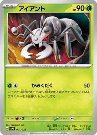 Durant (001/023) (Japanese) - MP1 Start Deck 100 Battle Collection CoroCiao Version