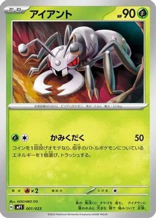 Durant - 001/023 (001/023) (Japanese) - Start Deck 100 Battle Collection