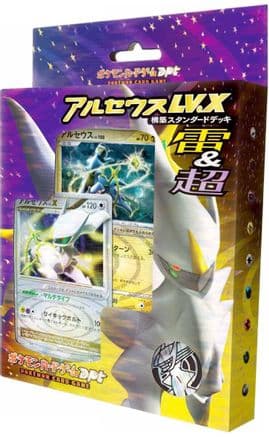 Arceus V.X Deck: Lightning & Psychic  (Japanese) - Arceus LVX Deck Lightning  Psychic